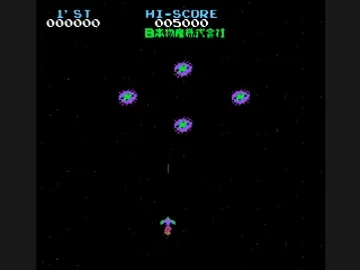 Nichibutsu Arcade Classics (JP) screen shot game playing